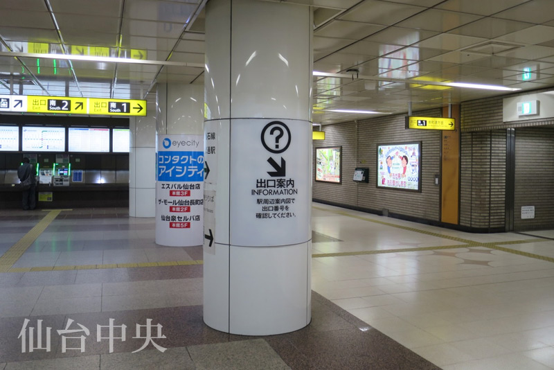 仙台市営地下鉄切符売り場
