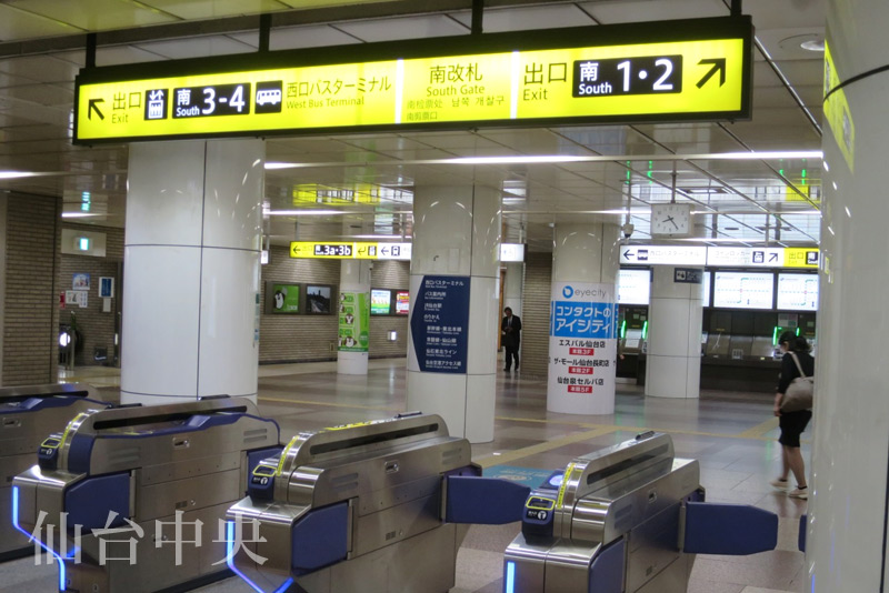 仙台市営地下鉄南改札