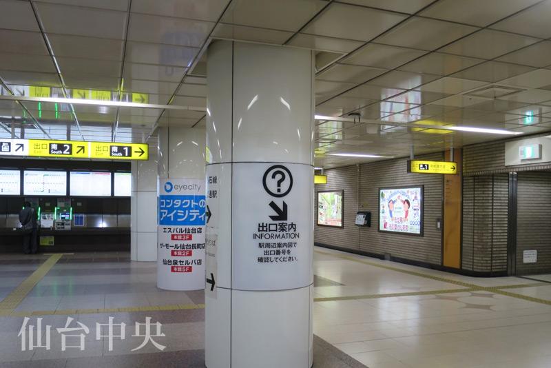 仙台市営地下鉄切符売り場
